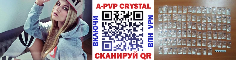что такое наркотик  площадка как зайти  А ПВП кристаллы  Серов 
