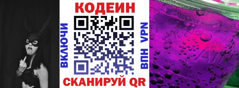 Кодеиновый сироп Lean напиток Lean (лин) Серов