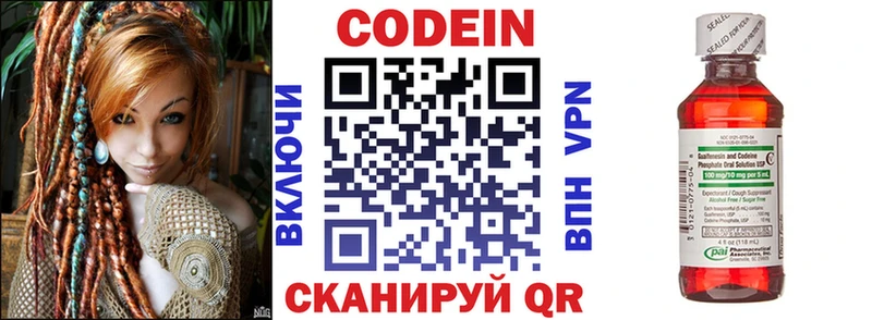 Кодеиновый сироп Lean напиток Lean (лин)  Серов 