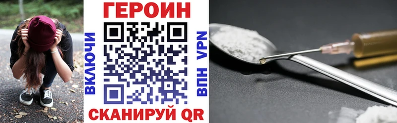 Героин герыч  Серов 