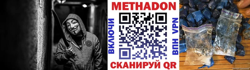 МЕТАДОН VHQ Серов